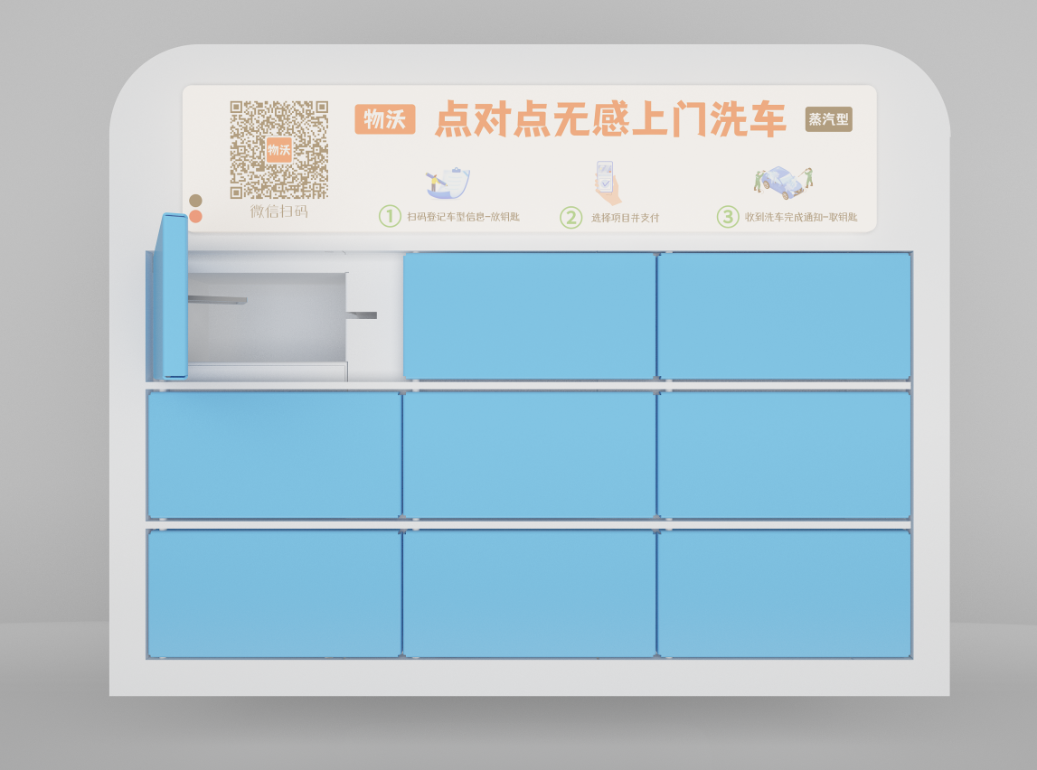共享点对点上门洗车小程序方案无感洗车钥匙寄存~
