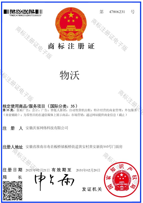公司商标