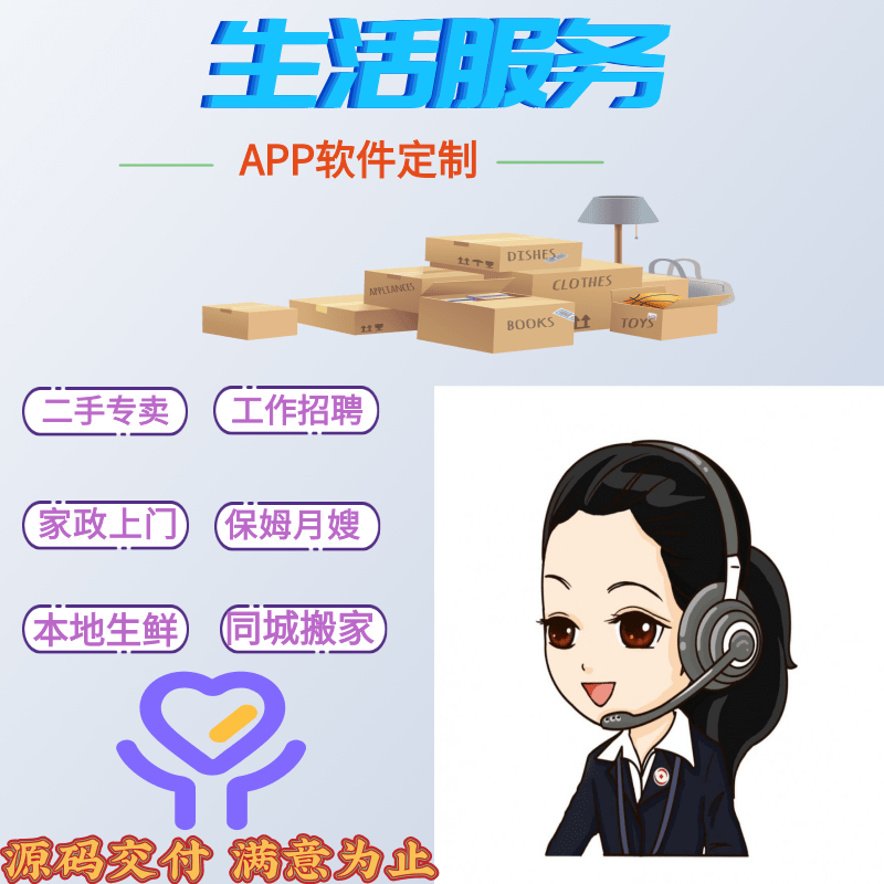 同城家政小程序开发商城app源码跑腿上门外卖本地生活服务系统