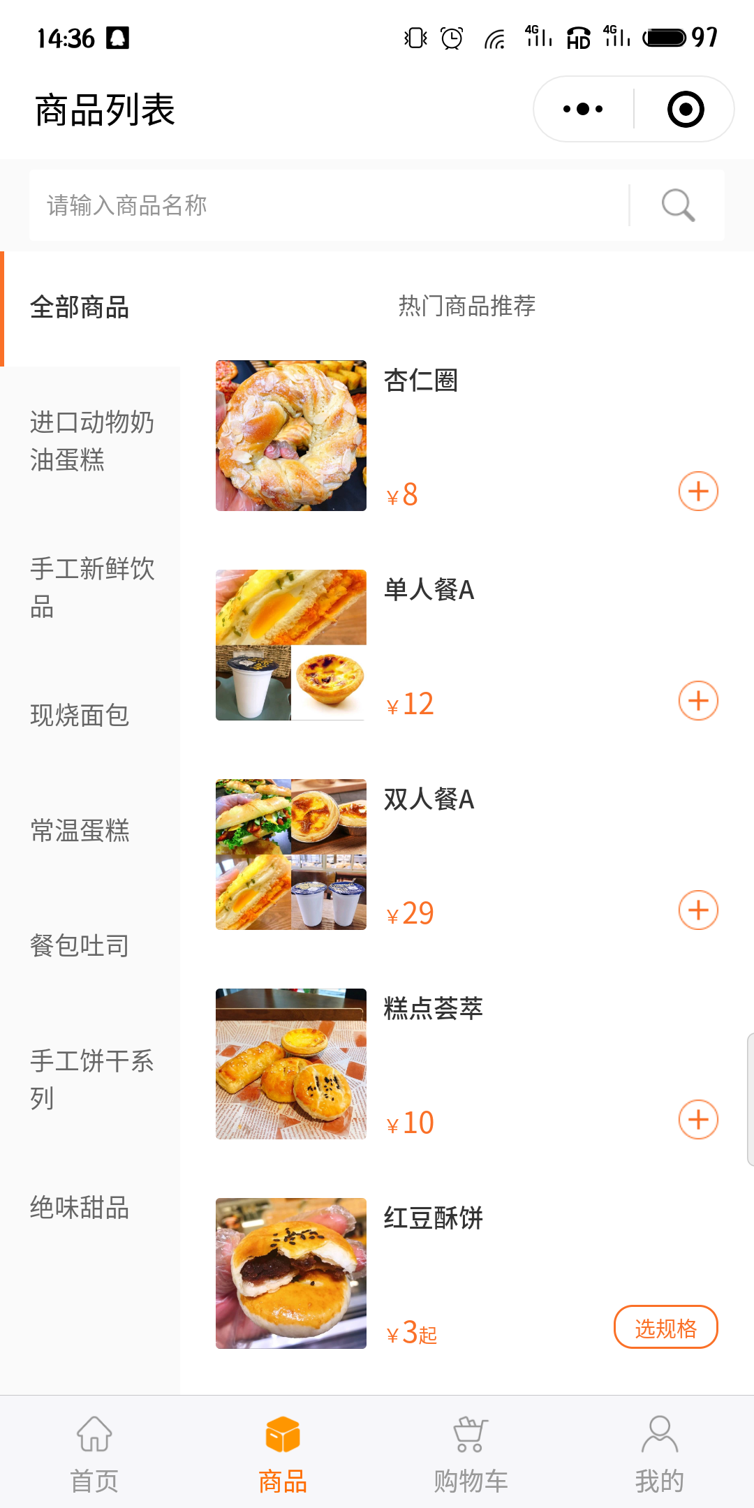餐饮外卖点餐小程序开发定制