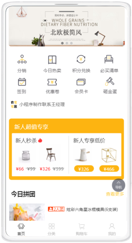 家居类小程序开发定制