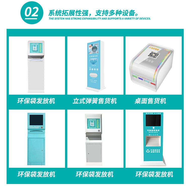共享环保袋发放机小程序源码开发定制引流吸粉自助取袋全降解方案