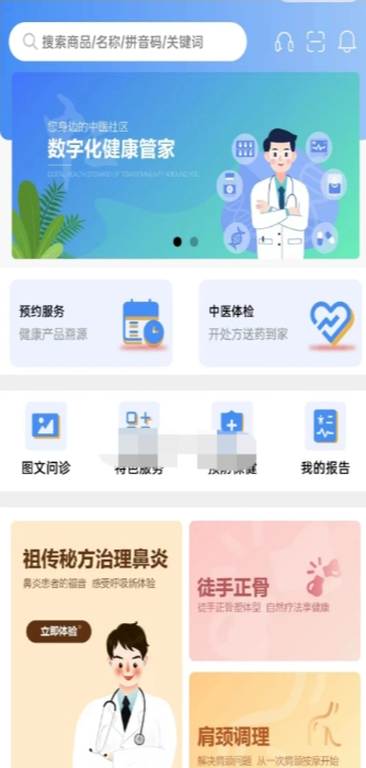 寻疗