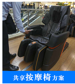共享陪护床方案程序开发,共享餐巾纸方案程序开发, 共享按摩椅方案程序开发,共享充电宝方案程序开发, 共享碾米机方案程序开发,共享车位锁方案开发 ,共享售货机方案程序开发,共享饮水机方案程序开发, 共享