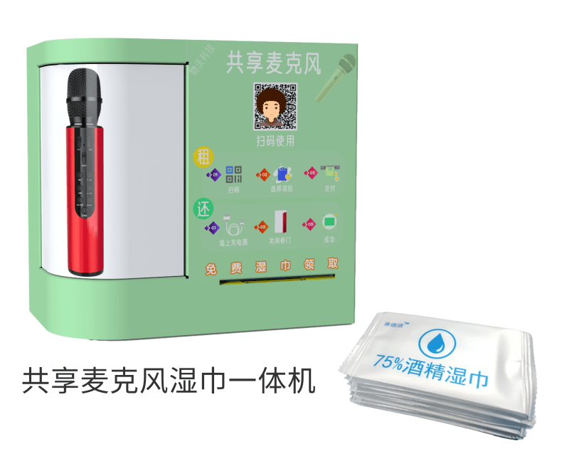 共享麦克风无人K歌唱歌方案扫码付费唱歌购物系统源码定制开发