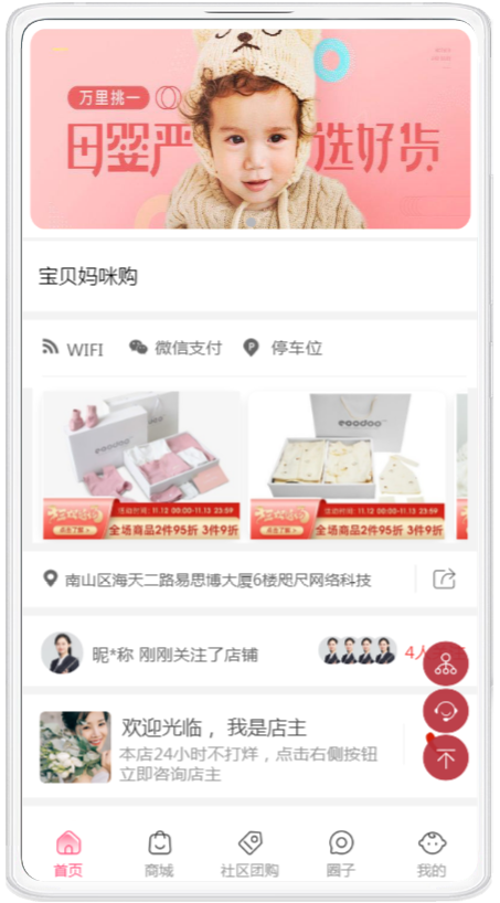 母婴小程序定制开发