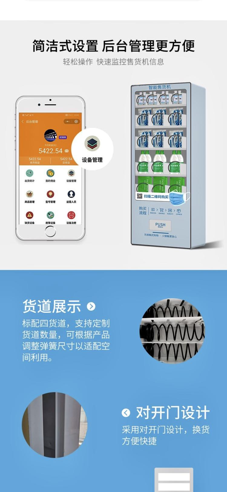 自动口罩售货机软硬件开发定制