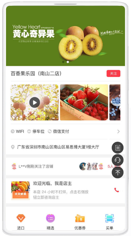水果店小程序定制开发
