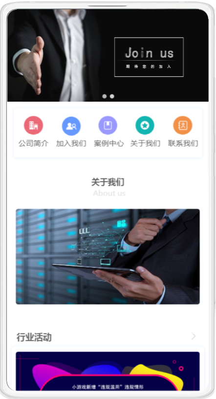 企业小程序定制开发