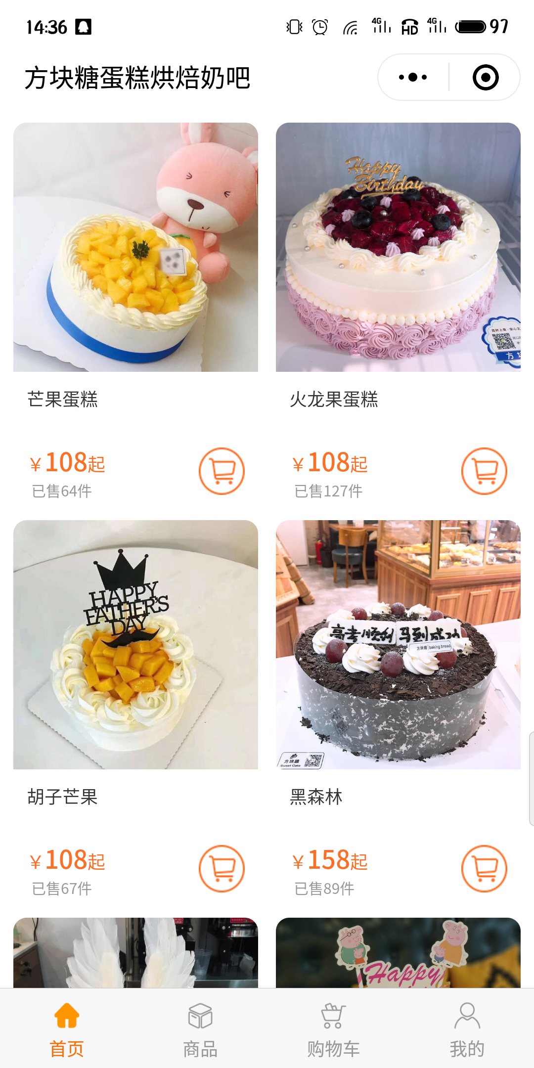 餐饮外卖点餐小程序开发定制